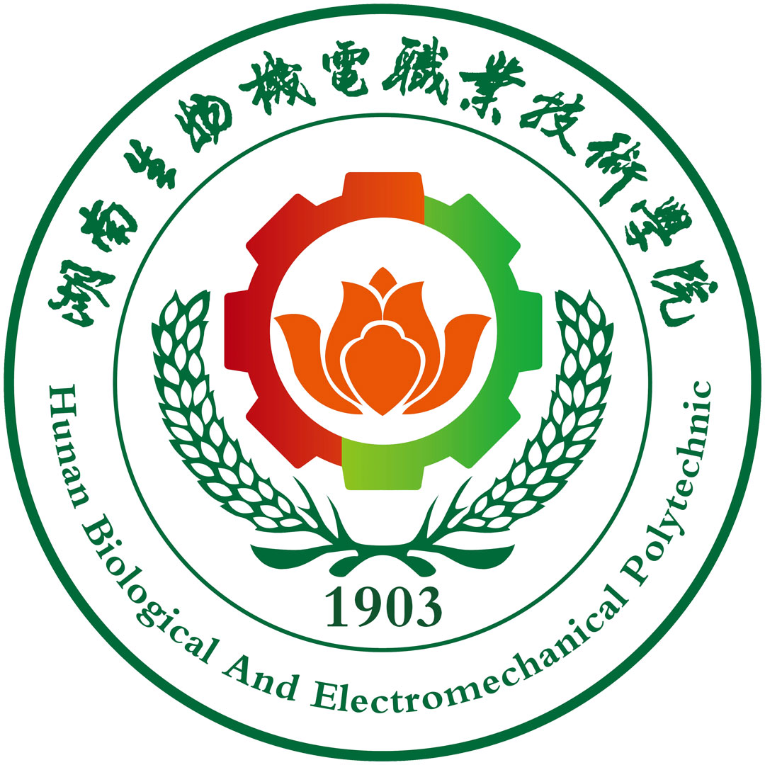 湖南生物机电职业技术学院 Clasificación 2025