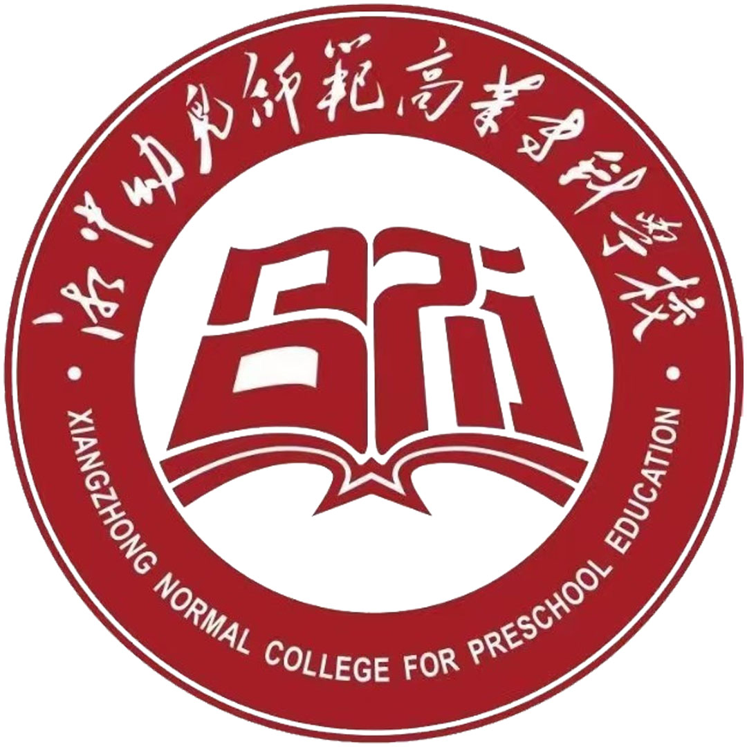 Colegio de Maestros de Preescolar de Xiangzhong Clasificación 2025