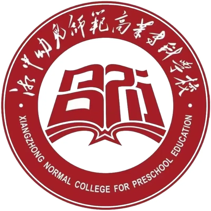 Colegio de Maestros de Preescolar de Xiangzhong Clasificación 2026