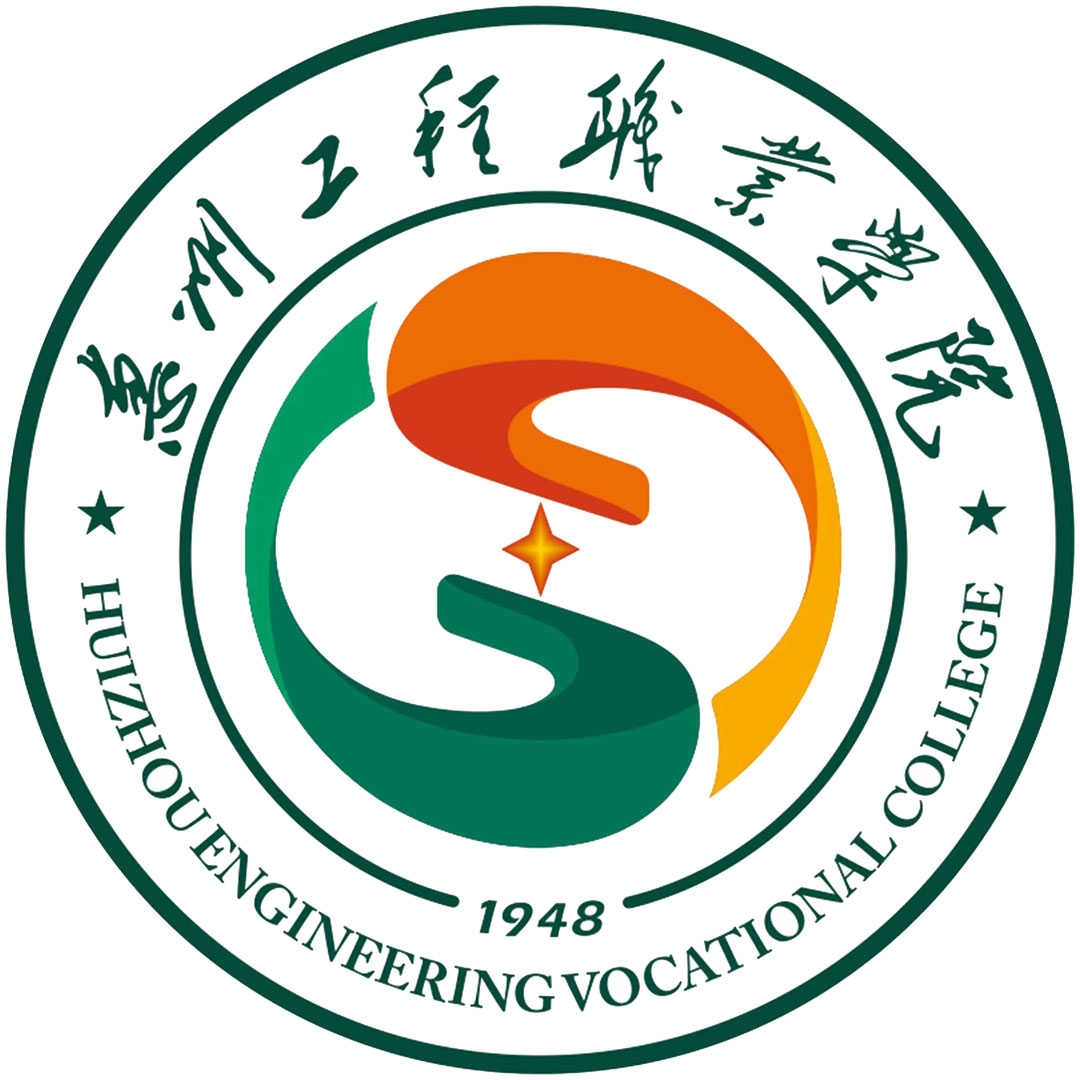 惠州工程职业学院 Clasificación 2025