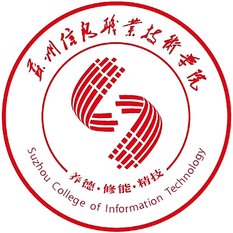 Colegio de Tecnología de la Información de Suzhou Clasificación 2026