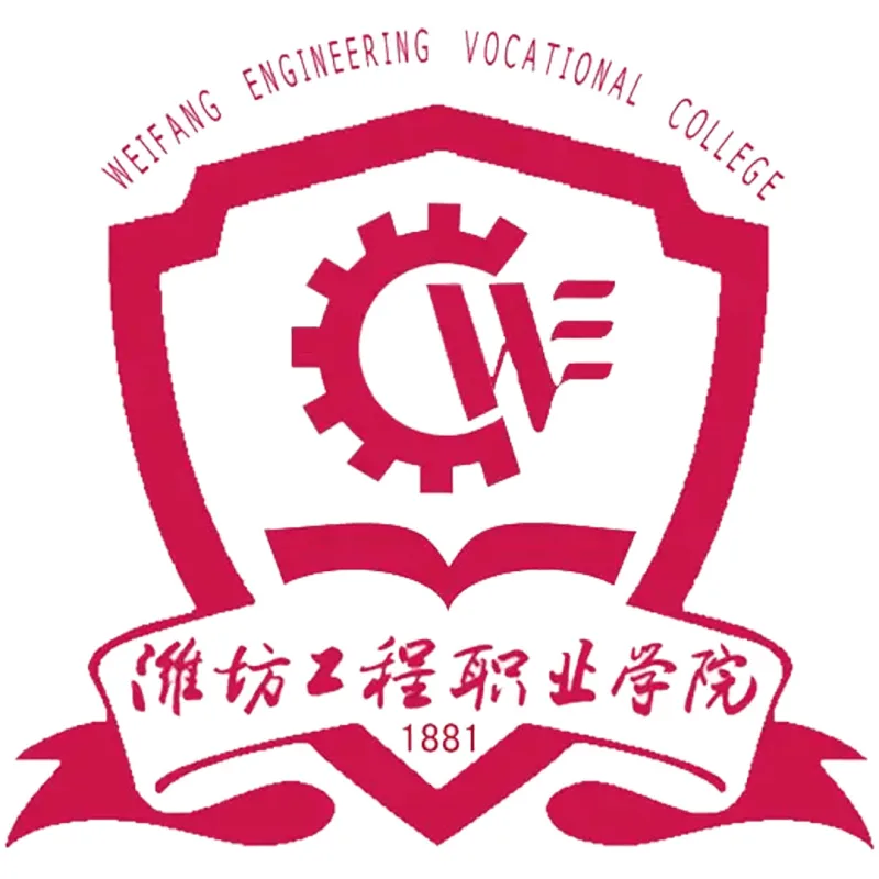 潍坊工程职业学院 Clasificación 2026