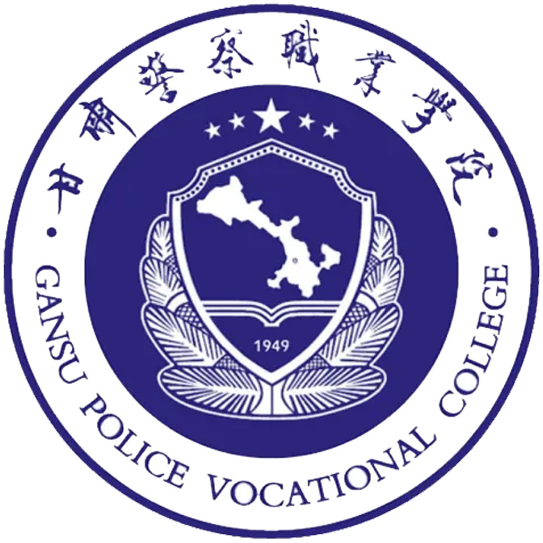 甘肃警察职业学院 Clasificación 2025