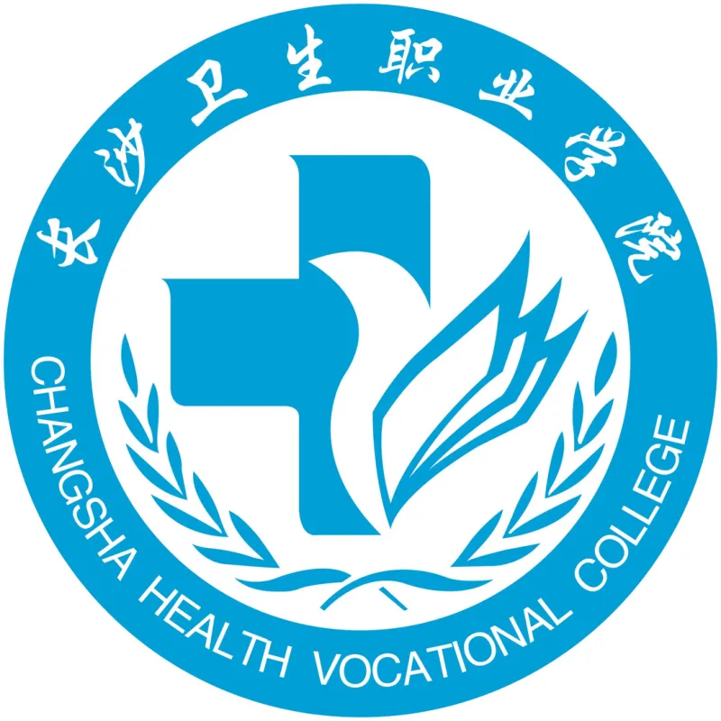 长沙卫生职业学院 Clasificación 2026