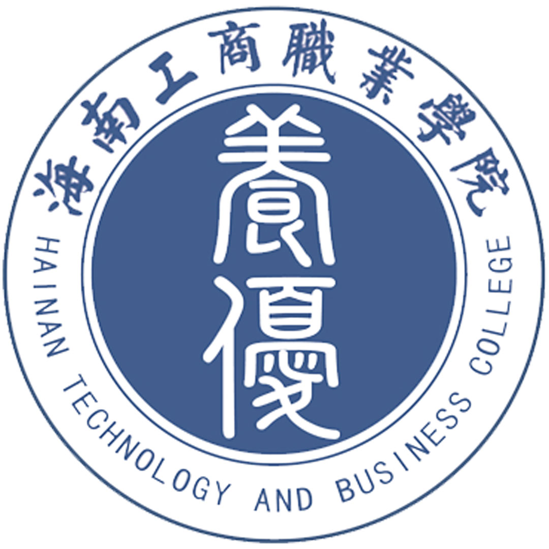 学院 de Tecnología y Negocios de Hainan Clasificación 2025