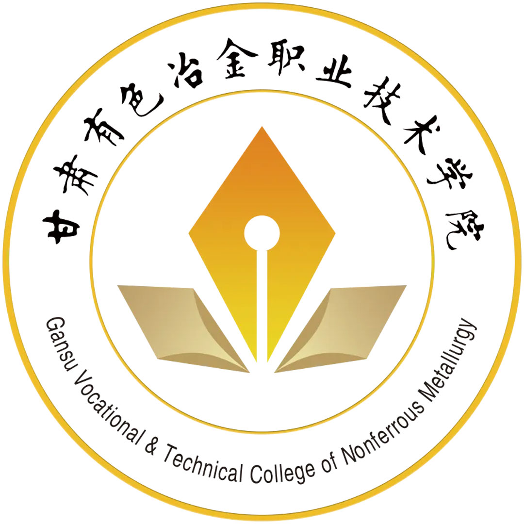 Colegio Vocacional y Técnico de Metalurgia No Ferrosa de Gansu Clasificación 2025