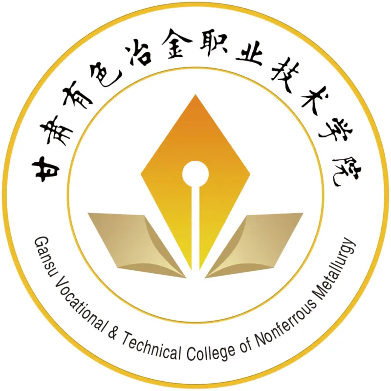 Colegio Vocacional y Técnico de Metalurgia No Ferrosa de Gansu Clasificación 2026