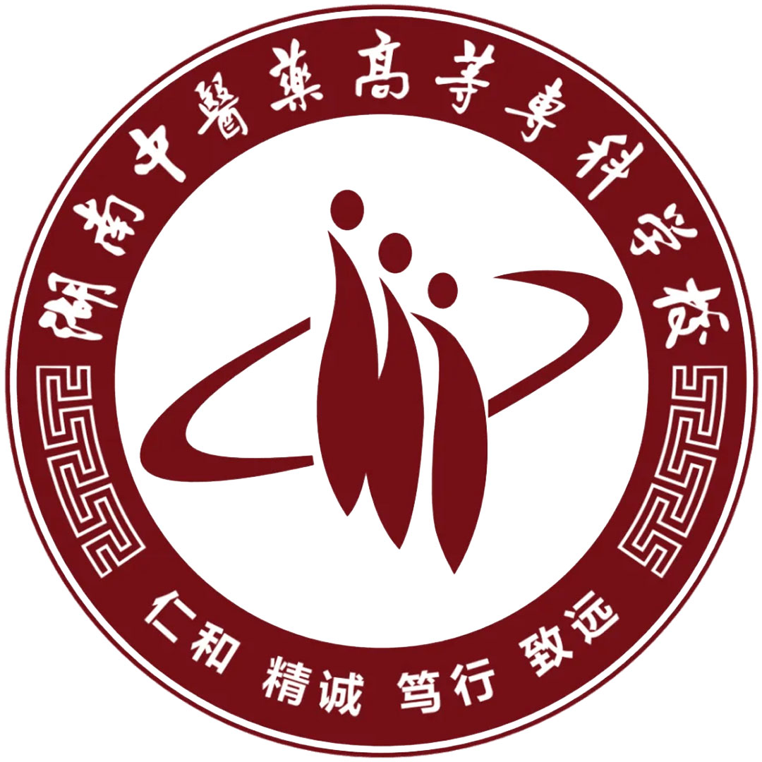 湖南中医药高等专科学校 Clasificación 2025