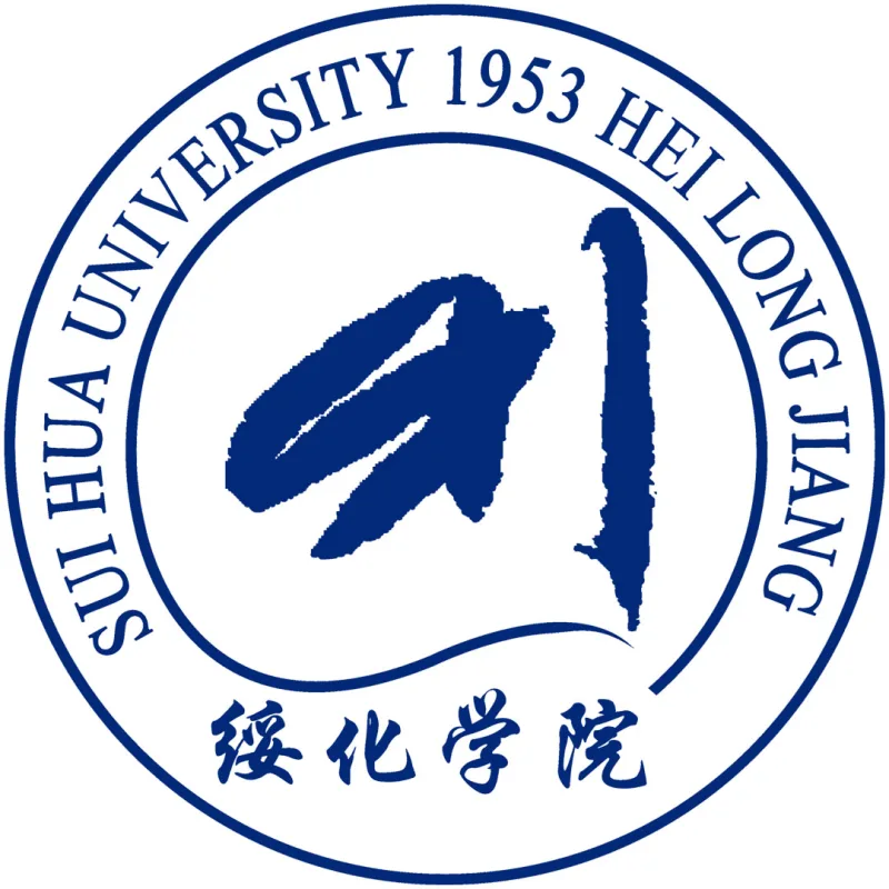 绥化学院 Clasificación 2026