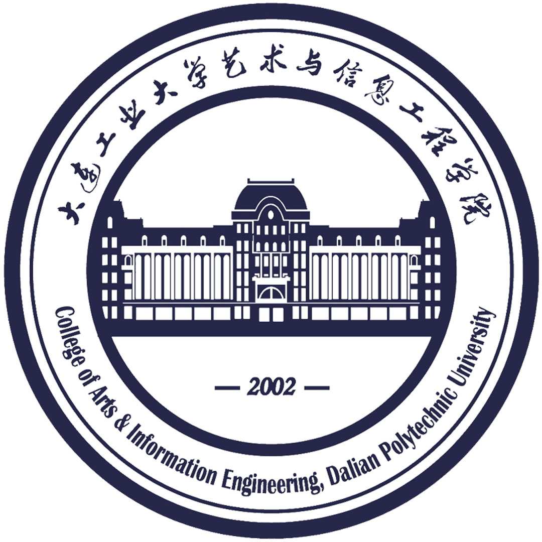 大连工业大学艺术与信息工程学院 Clasificación 2025
