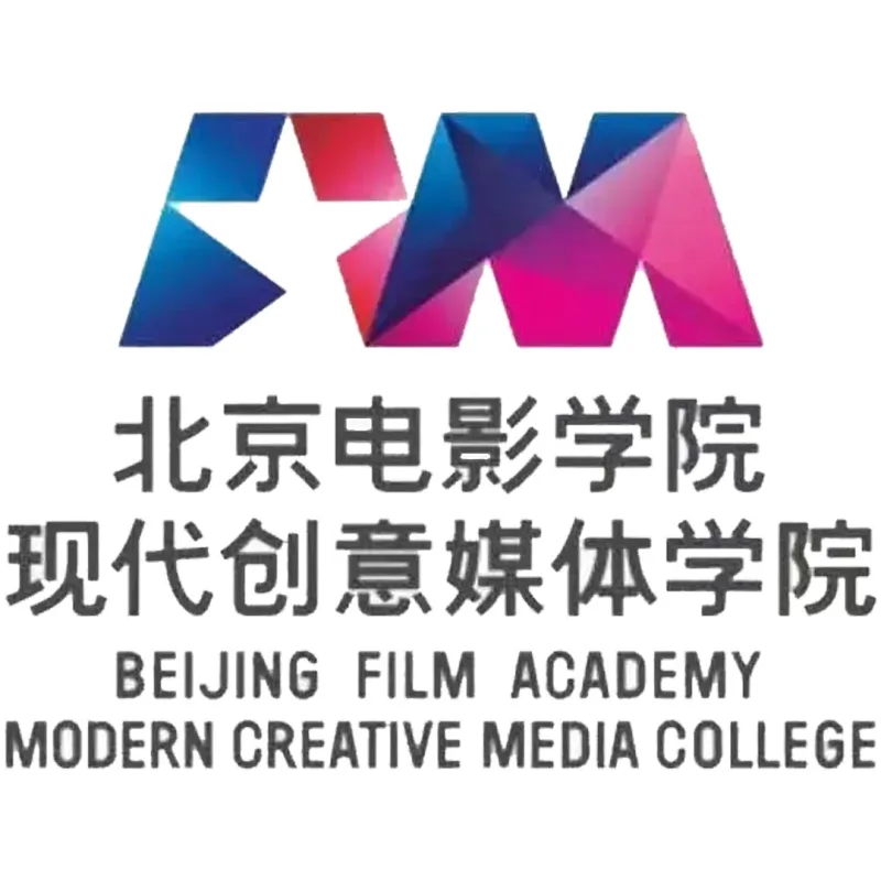 Collège des médias créatifs modernes de l'Académie du film de Pékin Classement 2026