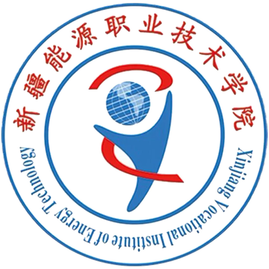新疆能源职业技术学院 Clasificación 2025
