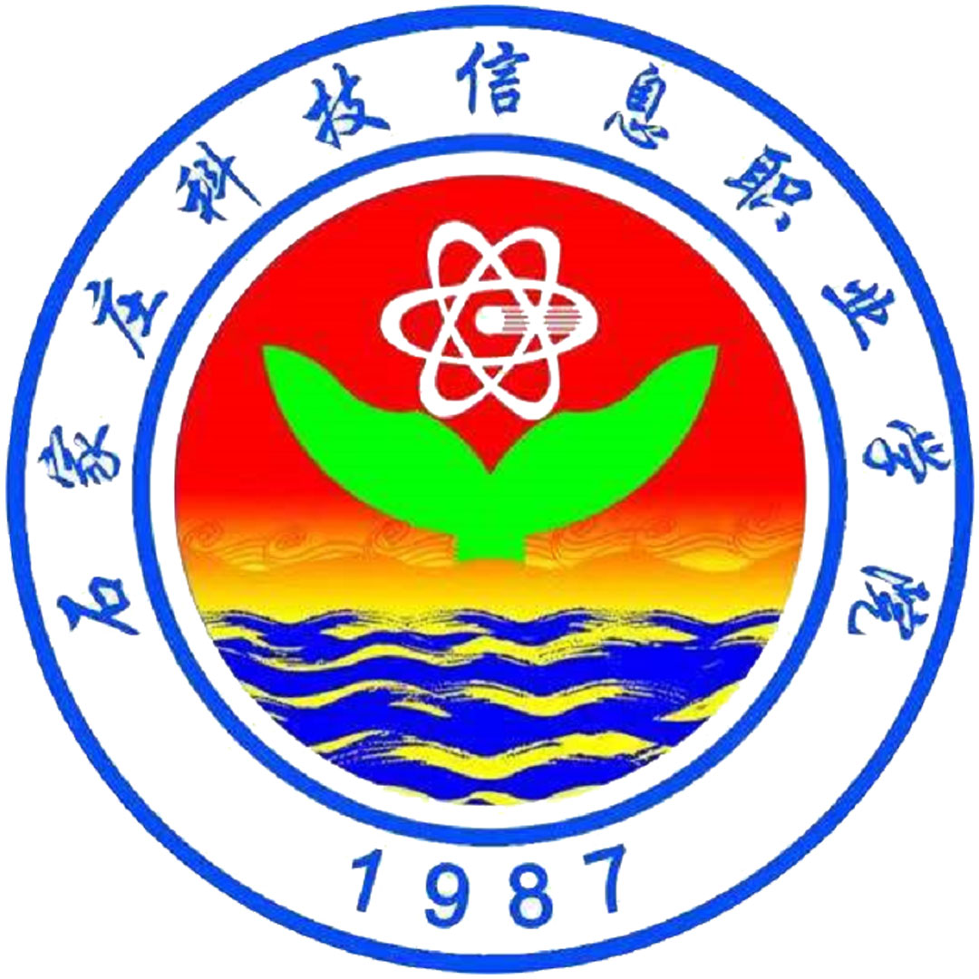 石家庄科技信息职业学院 Clasificación 2025