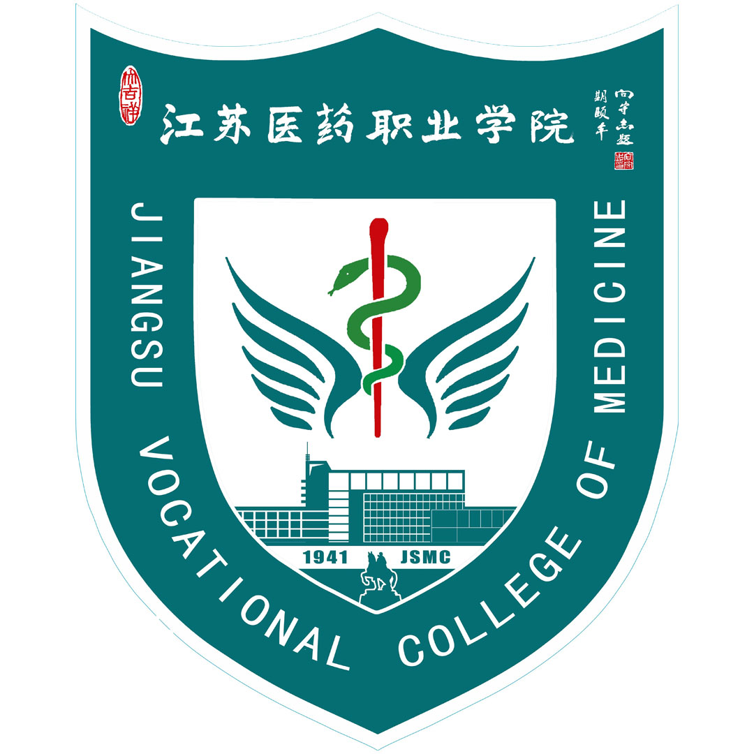 Instituto Vocacional de Ciencias de la Salud de Yancheng Clasificación 2025