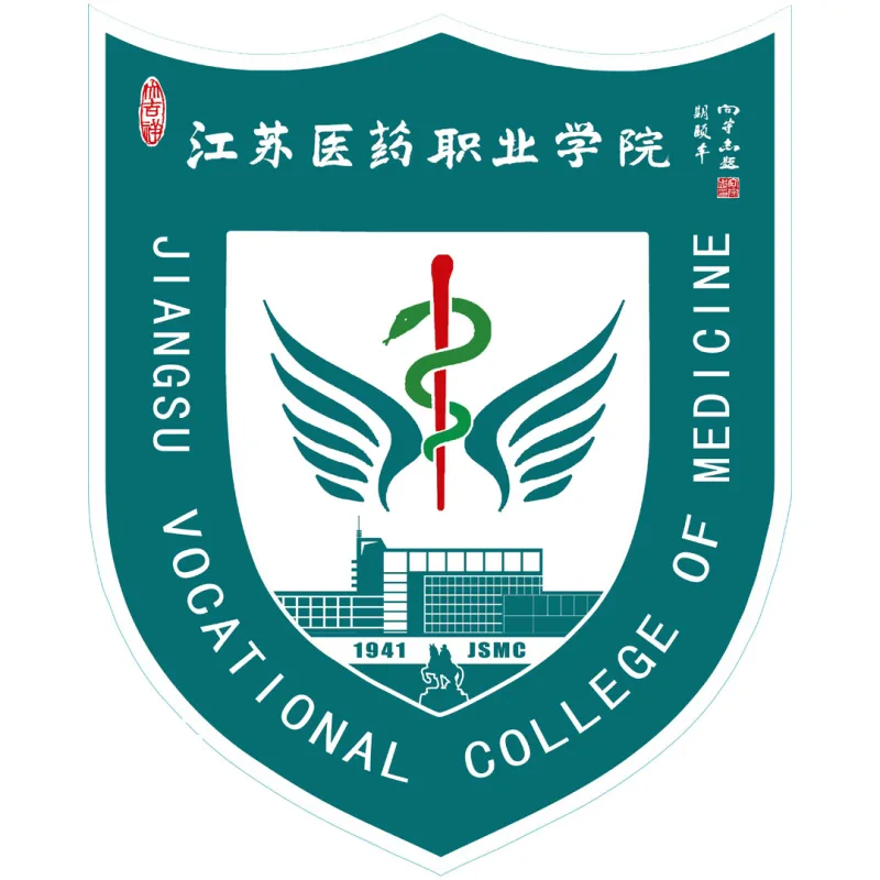Instituto Vocacional de Ciencias de la Salud de Yancheng Clasificación 2026