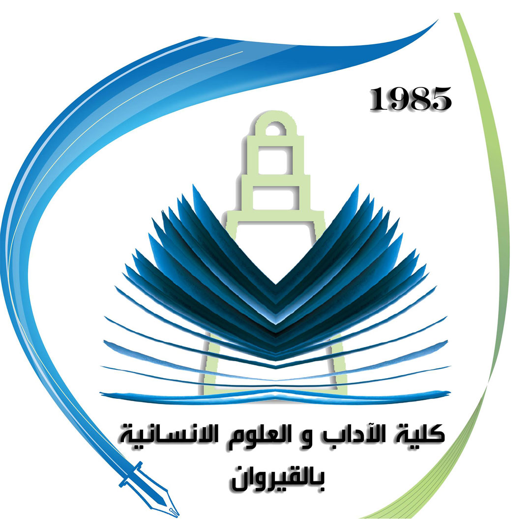 Universidad de Kairouan Facultad de Letras y Ciencias Humanas de Kairouan Clasificación 2025