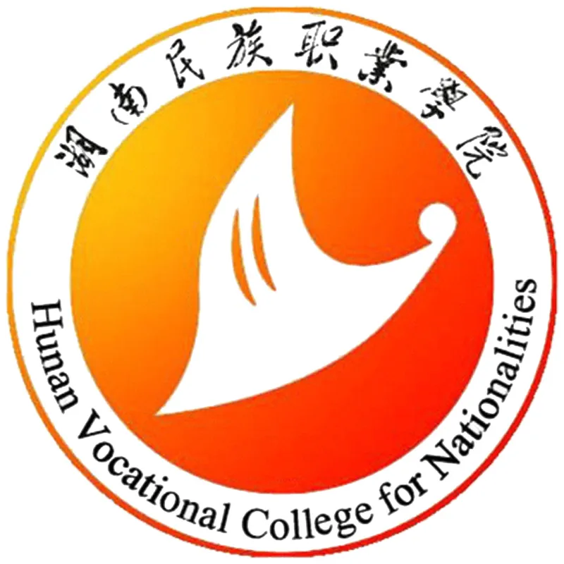 湖南民族职业学院 Clasificación 2026