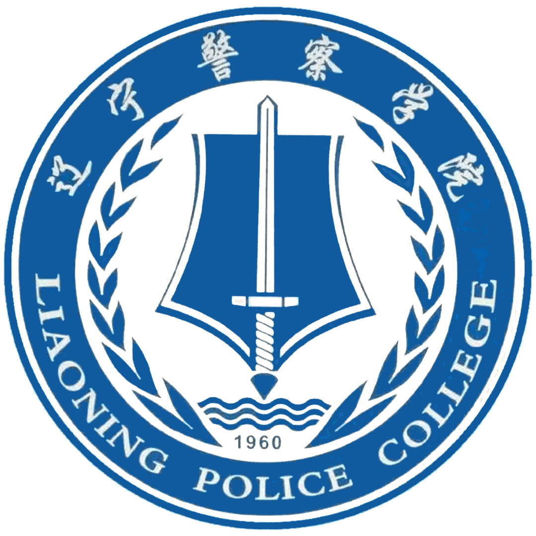 辽宁警察学院 Clasificación 2025