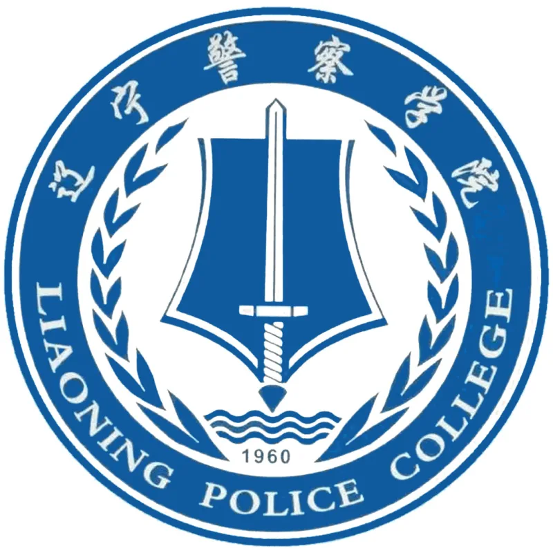 辽宁警察学院 Clasificación 2026