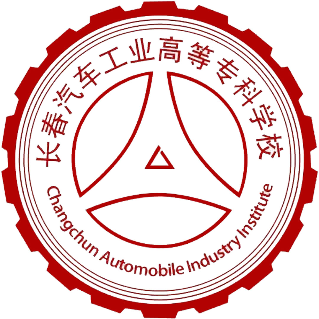 长春汽车工业高等专科学校 Clasificación 2025