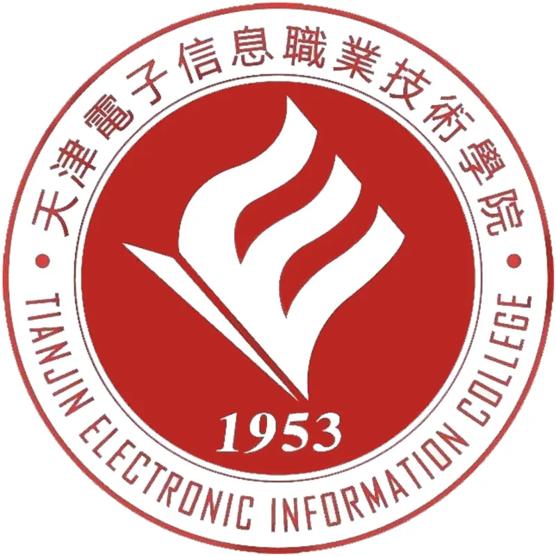 Colegio de Información Electrónica de Tianjin Clasificación 2026