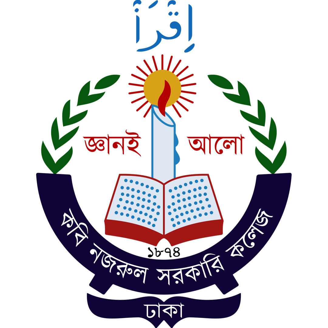 Colegio Gubernamental Kabi Nazrul Clasificación 2025