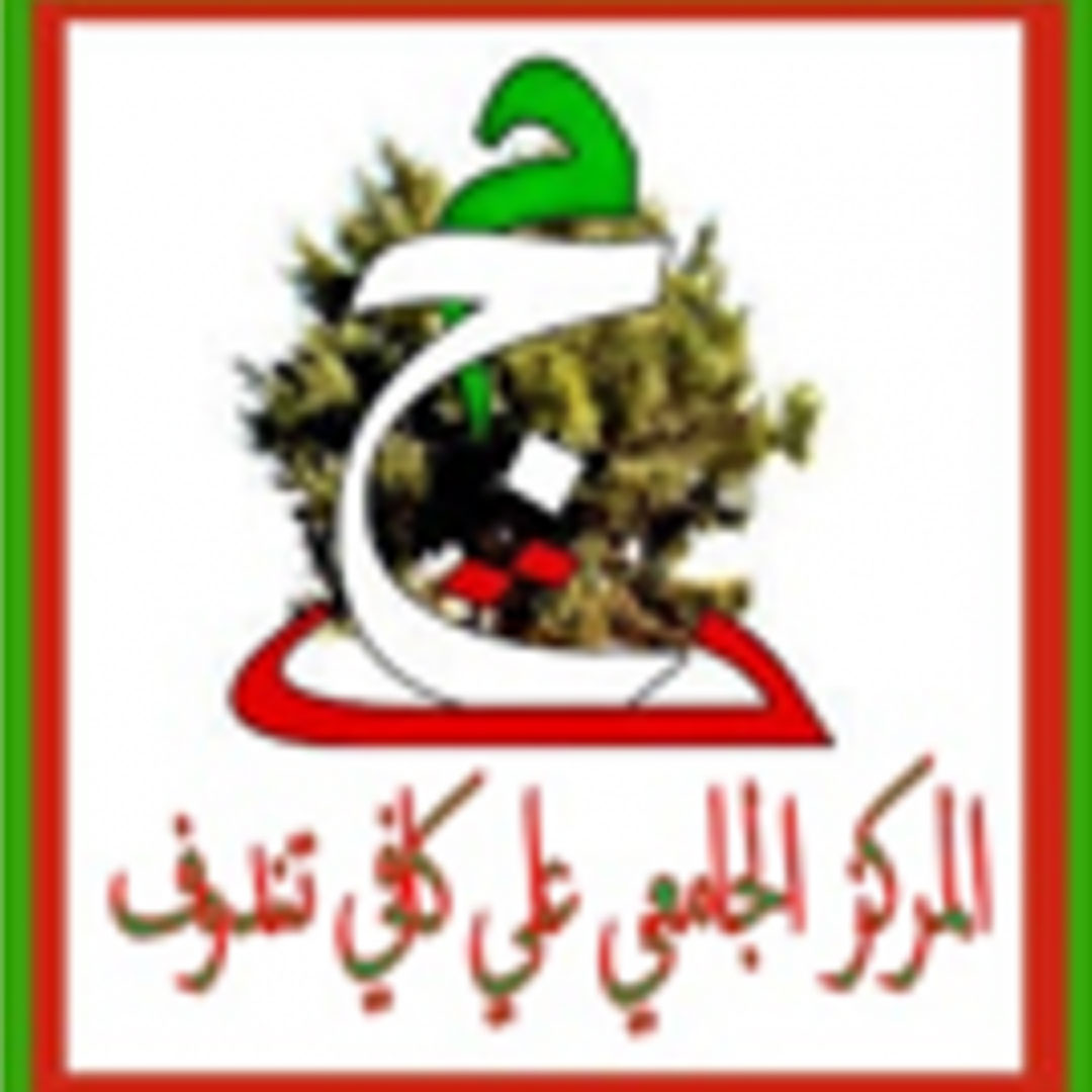 Centro Universitario de Tinduf Clasificación 2025