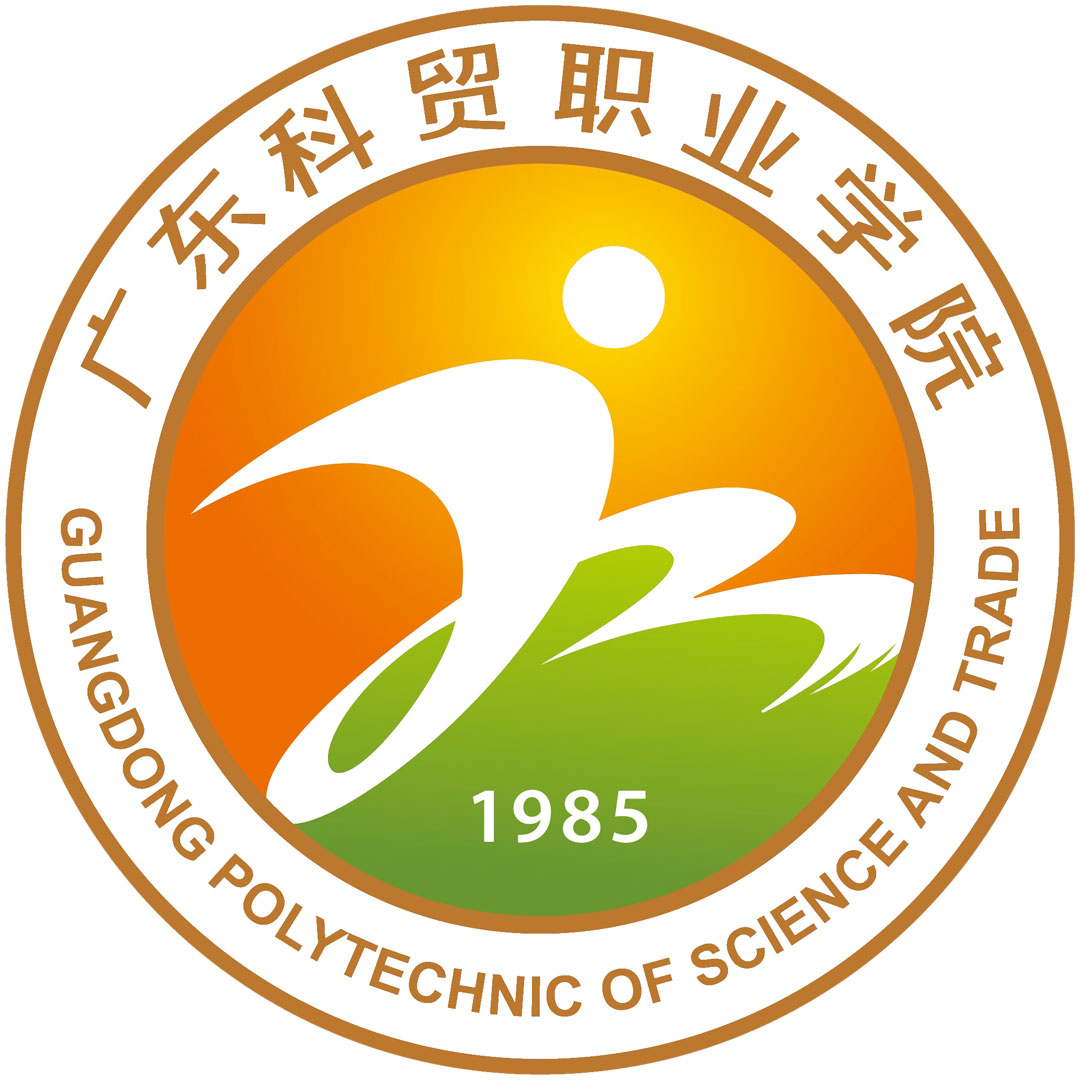 Politécnico de Ciencia y Comercio de Guangdong Clasificación 2025