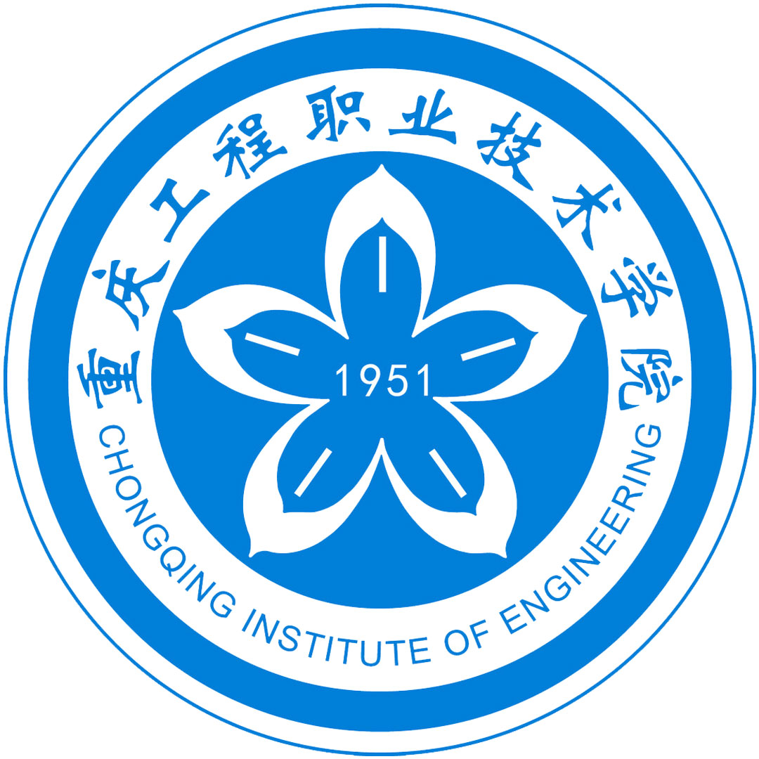 重庆工程职业技术学院 Clasificación 2025