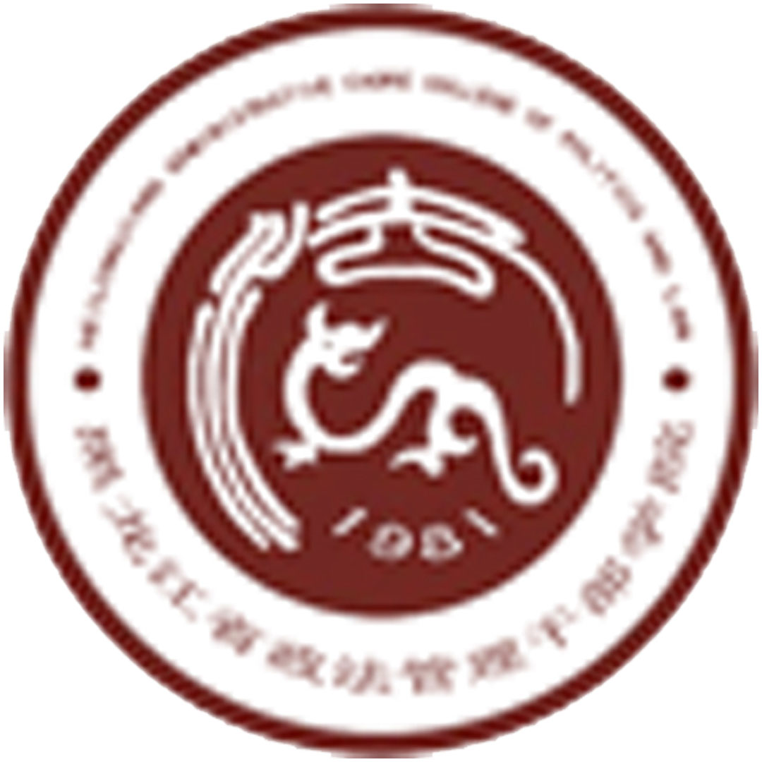 Colegio de Administración Política y Jurídica de Heilongjiang Clasificación 2025