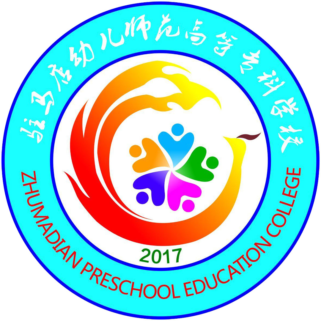 Escuela Normal de Educación Preescolar de Zhumadian Clasificación 2025