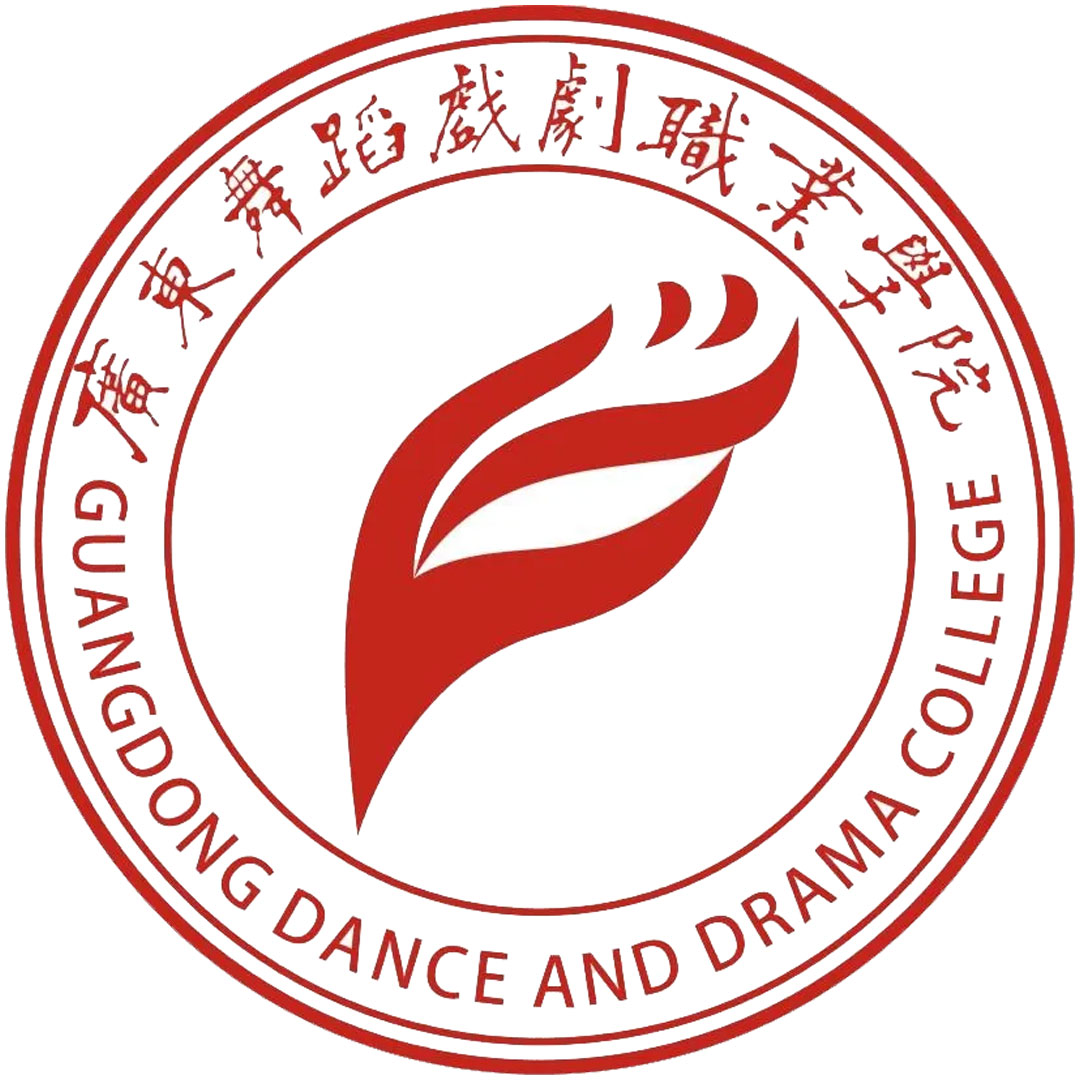 Colegio Vocacional de Danza y Drama de Guangdong Clasificación 2025