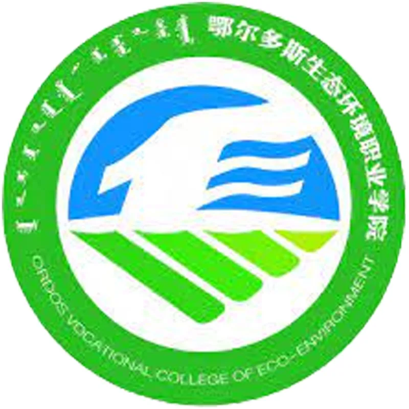 鄂尔多斯生态环境职业学院 Clasificación 2026