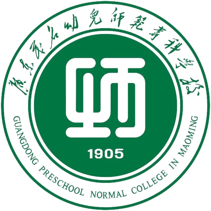 Escuela Normal de Educación Preescolar de Guangdong en Maoming Clasificación 2026