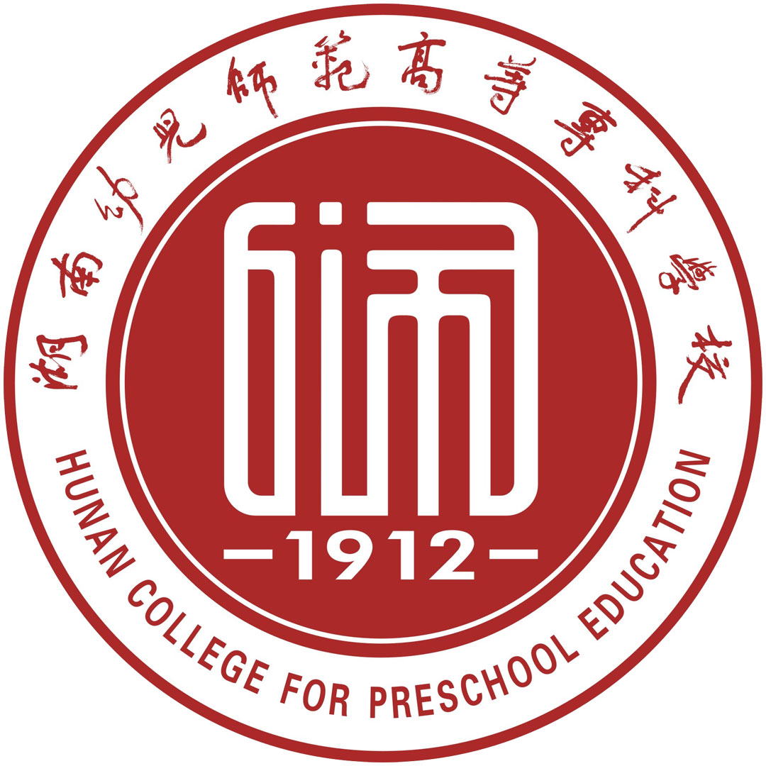 湖南学前教育学院 Clasificación 2025