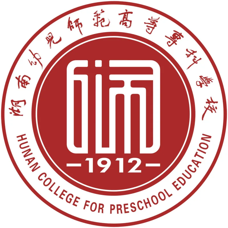 湖南学前教育学院 Clasificación 2026