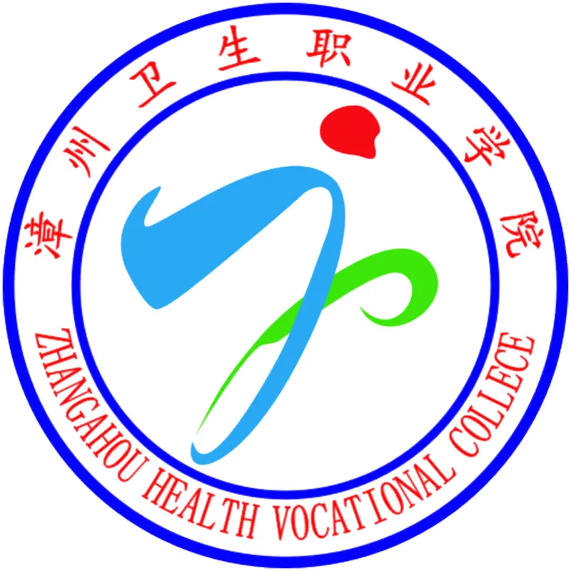 漳州卫生职业学院 Clasificación 2026