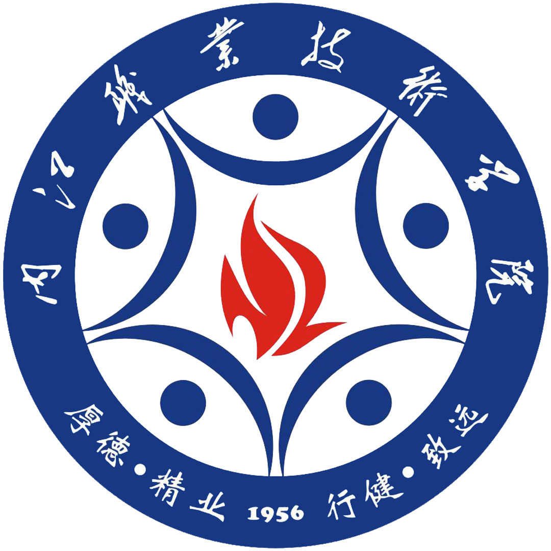 Colegio Vocacional y Técnico de Neijiang Clasificación 2025