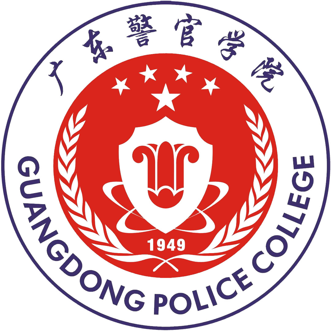 广东警官学院 Clasificación 2025