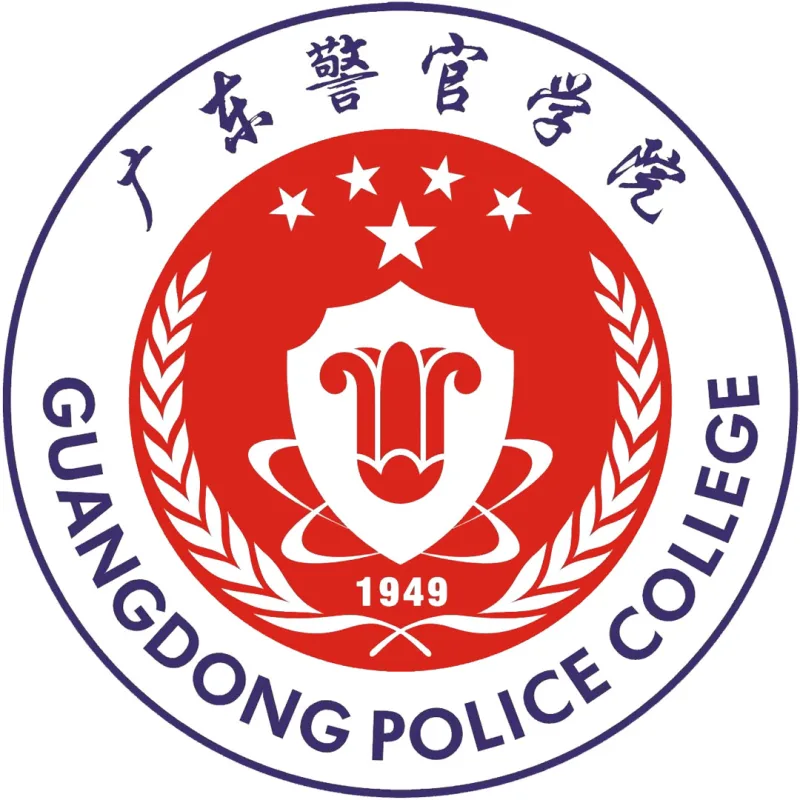 广东警官学院 Clasificación 2026