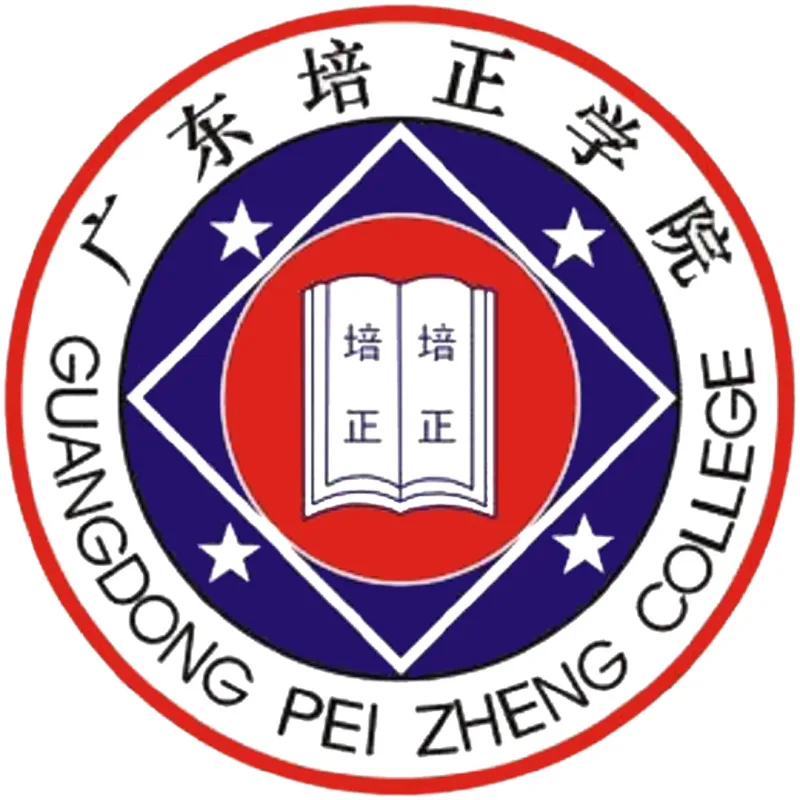 Collège Peizheng du Guangdong Classement 2026