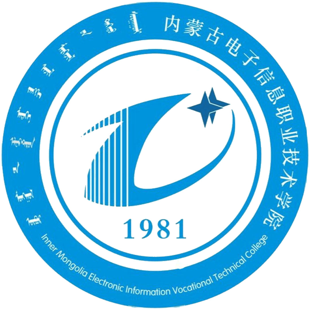 内蒙古电子信息职业技术学院 Clasificación 2025