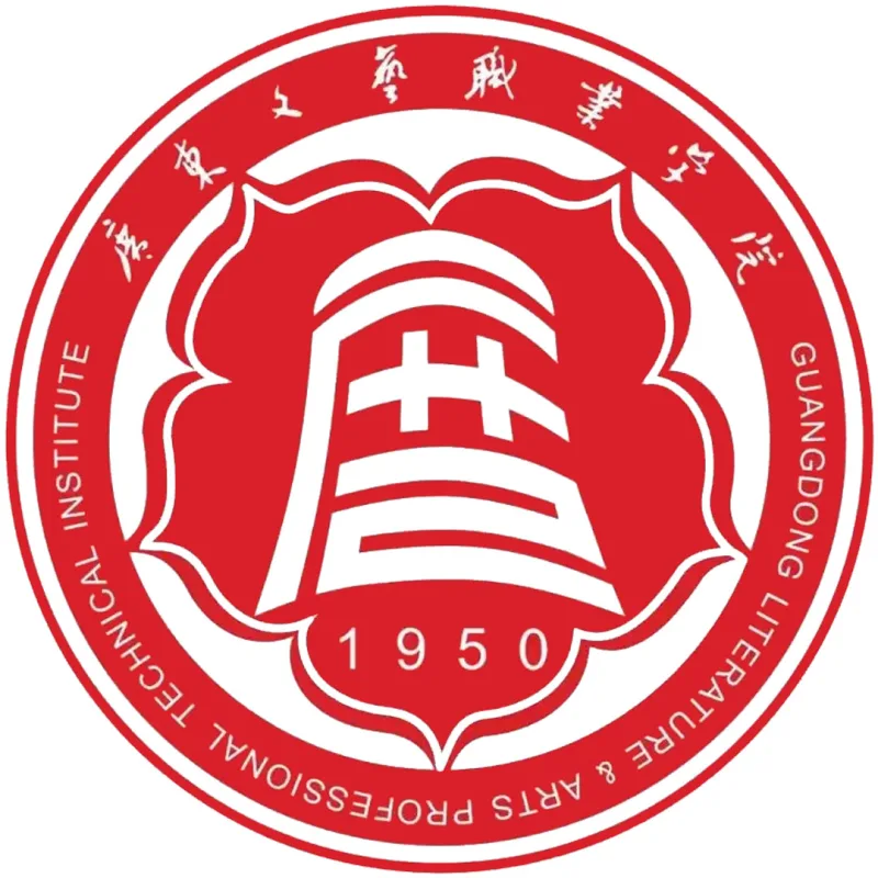 广东文艺职业学院 Clasificación 2026