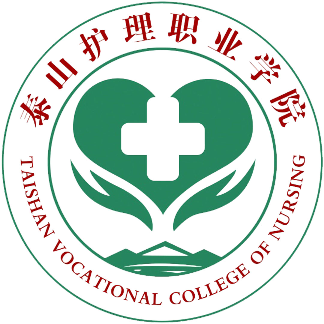 泰山护理职业学院 Clasificación 2025