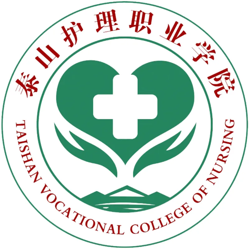 泰山护理职业学院 Clasificación 2026