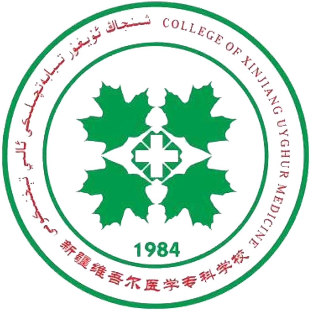 Colegio de Medicina Uigur de Xinjiang Clasificación 2025