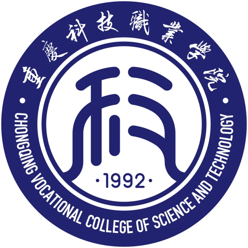 重庆科技职业学院 Clasificación 2026