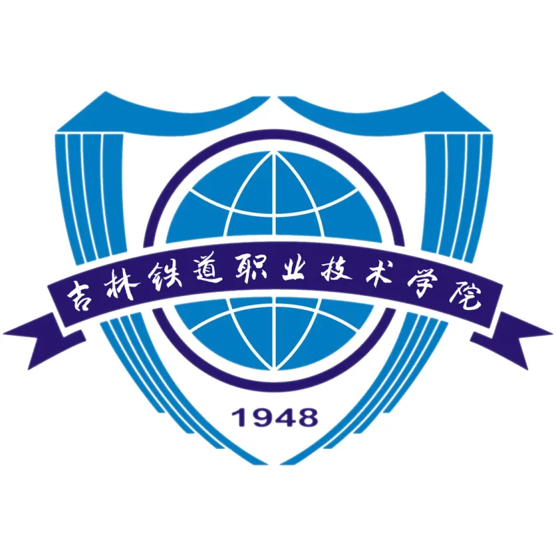 吉林铁道职业技术学院 Clasificación 2026