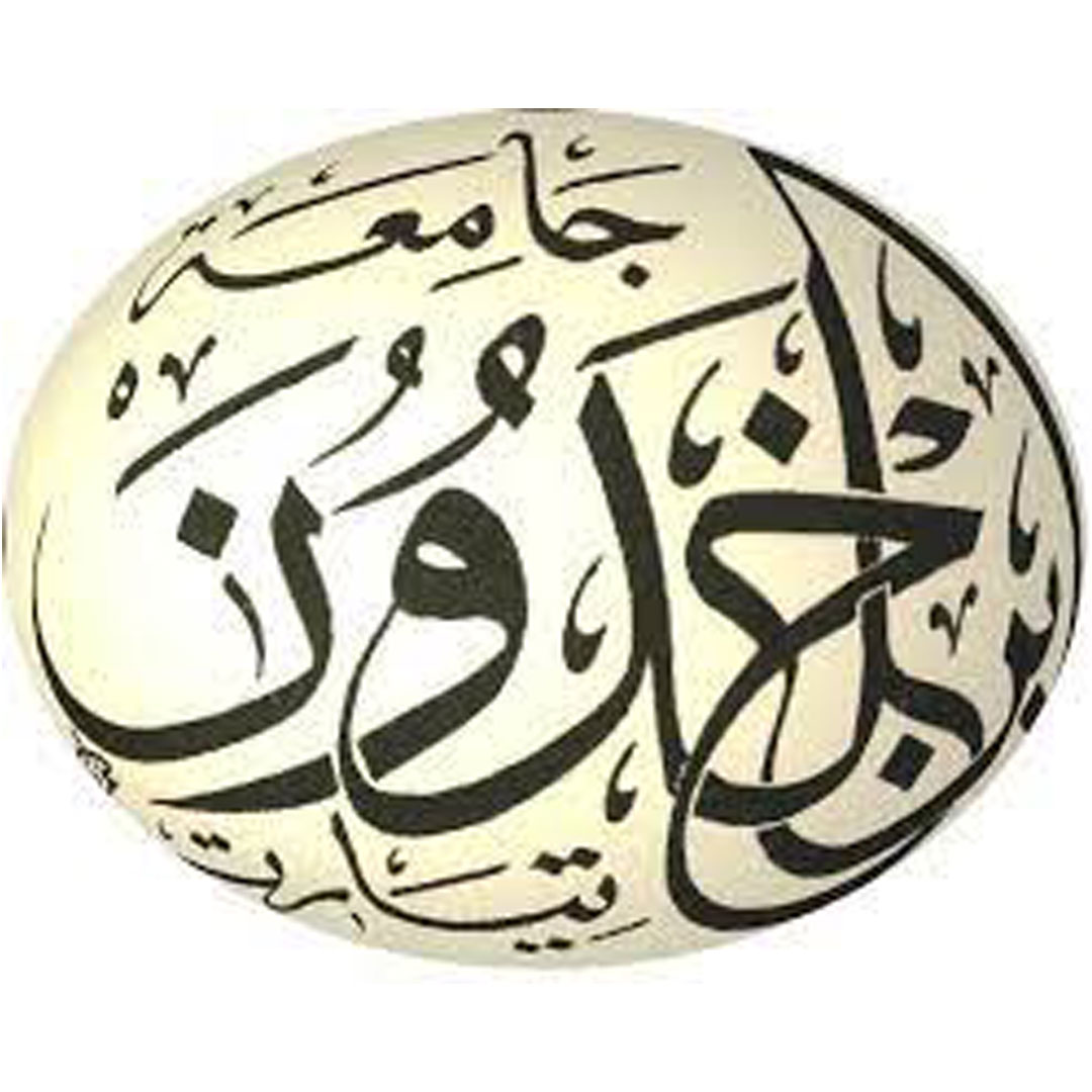 Universidad Ibn Jaldún de Tiaret Clasificación 2025