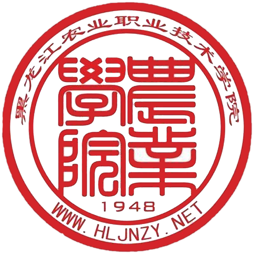 黑龙江农业职业技术学院 Clasificación 2025